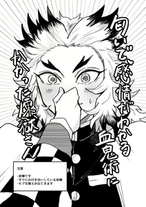 Page 3 of Houretsu no Koi - preview thumbnail