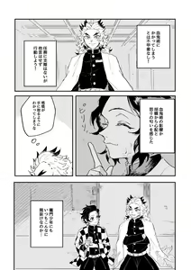 Page 4 of Houretsu no Koi - preview thumbnail