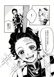 Page 5 of Houretsu no Koi - preview thumbnail