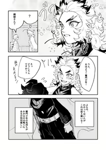Page 6 of Houretsu no Koi - preview thumbnail
