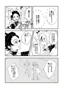 Page 7 of Houretsu no Koi - preview thumbnail