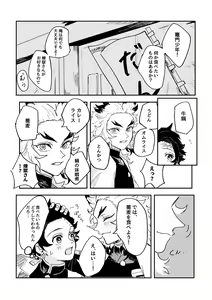 Page 8 of Houretsu no Koi - preview thumbnail