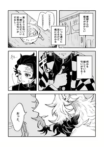 Page 9 of Houretsu no Koi - preview thumbnail