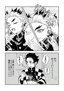Page 10 of Houretsu no Koi - preview thumbnail