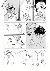 Page 11 of Tokeru Mae ni Hayaku - preview thumbnail