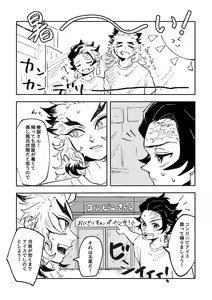 Page 2 of Tokeru Mae ni Hayaku - preview thumbnail