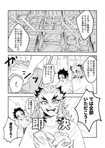 Page 3 of Tokeru Mae ni Hayaku - preview thumbnail