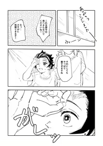 Page 4 of Tokeru Mae ni Hayaku - preview thumbnail