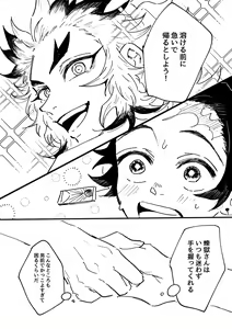 Page 5 of Tokeru Mae ni Hayaku - preview thumbnail