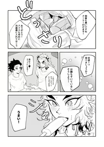 Page 7 of Tokeru Mae ni Hayaku - preview thumbnail