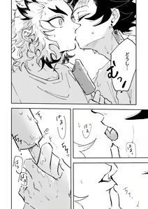 Page 9 of Tokeru Mae ni Hayaku - preview thumbnail