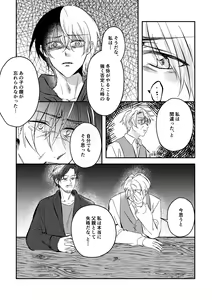 Page 51 of Shiawase no Touhikou - preview thumbnail