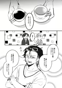 Page 52 of Shiawase no Touhikou - preview thumbnail