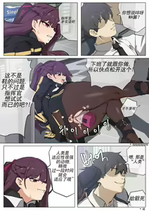 Page 12 of 【banssee】wa2000 （AKwoL烤肉组） - preview thumbnail