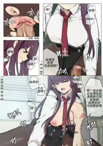 Page 6 of 【banssee】wa2000 （AKwoL烤肉组） - preview thumbnail