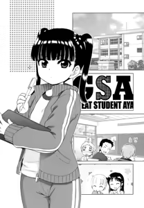 Page 198 of Ojohsama no Himitsu - The Secret of the Young Lady - preview thumbnail