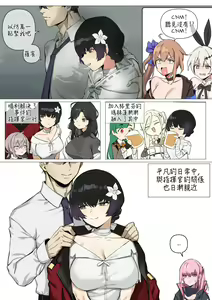 Page 3 of 【banssee】玛赫莲IF（AKwoL烤肉组） - preview thumbnail