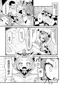 Page 4 of Mazui Osake no Tsukurikata - preview thumbnail