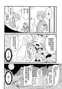 Page 5 of Mazui Osake no Tsukurikata - preview thumbnail