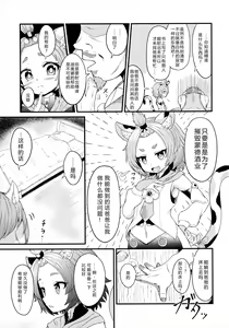 Page 6 of Mazui Osake no Tsukurikata - preview thumbnail