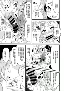 Page 10 of Mazui Osake no Tsukurikata - preview thumbnail