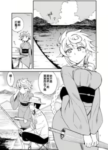Page 3 of Gyutto Tappuri Iroiro Shite Kureru Shiroi Kumo to Amayadori Shimasen ka? - preview thumbnail