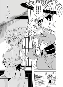 Page 7 of Gyutto Tappuri Iroiro Shite Kureru Shiroi Kumo to Amayadori Shimasen ka? - preview thumbnail