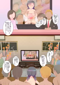 Page 46 of Do Inaka no Suppon Pon Kodomokai Onnanoko Dake Kyousei Zenra de Puni Suji Marudashi Zenkoku Housou - preview thumbnail
