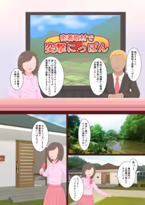 Page 9 of Do Inaka no Suppon Pon Kodomokai Onnanoko Dake Kyousei Zenra de Puni Suji Marudashi Zenkoku Housou - preview thumbnail