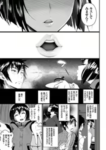 Page 115 of Junai Lyricism - True Love Lyricism - preview thumbnail