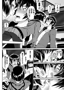 Page 116 of Junai Lyricism - True Love Lyricism - preview thumbnail