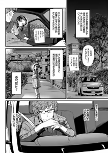 Page 136 of Junai Lyricism - True Love Lyricism - preview thumbnail