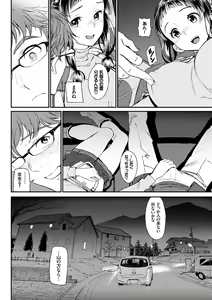 Page 138 of Junai Lyricism - True Love Lyricism - preview thumbnail