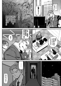 Page 16 of Junai Lyricism - True Love Lyricism - preview thumbnail