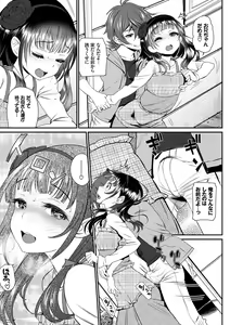 Page 161 of Junai Lyricism - True Love Lyricism - preview thumbnail