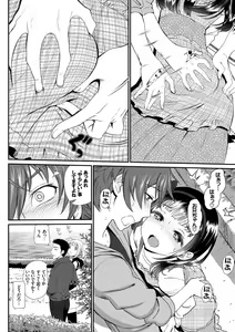 Page 164 of Junai Lyricism - True Love Lyricism - preview thumbnail