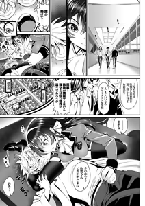 Page 185 of Junai Lyricism - True Love Lyricism - preview thumbnail