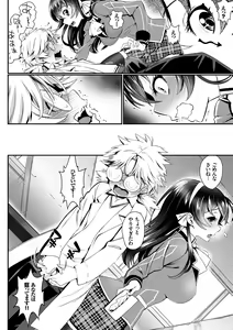 Page 188 of Junai Lyricism - True Love Lyricism - preview thumbnail