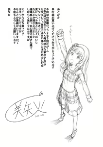 Page 213 of Junai Lyricism - True Love Lyricism - preview thumbnail
