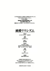Page 214 of Junai Lyricism - True Love Lyricism - preview thumbnail
