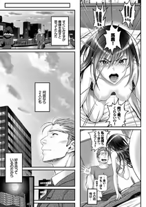 Page 51 of Junai Lyricism - True Love Lyricism - preview thumbnail