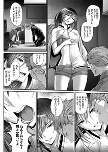 Page 54 of Junai Lyricism - True Love Lyricism - preview thumbnail