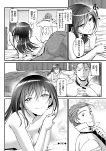 Page 92 of Junai Lyricism - True Love Lyricism - preview thumbnail