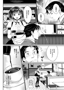 Page 96 of Junai Lyricism - True Love Lyricism - preview thumbnail