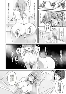 Page 6 of Manin Densha de Shikkin Sunzen!? Chikan Danshi no Ijiwaru na Yubi de Ikasare Tsuzuketa OL 07 - preview thumbnail