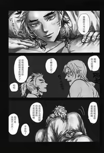 Page 16 of Yomosugara | 交欢彻夜情 (decensored) - preview thumbnail