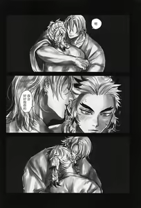 Page 34 of Yomosugara | 交欢彻夜情 (decensored) - preview thumbnail