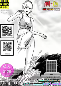 Page 251 of I must be out of my mind to fall in love with SAORI, the Snuff Queen Ch.1-16 - preview thumbnail