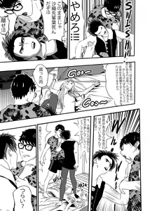 Page 101 of I must be out of my mind to fall in love with SAORI, the Snuff Queen Ch.1-16 - preview thumbnail