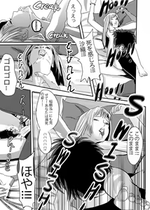 Page 103 of I must be out of my mind to fall in love with SAORI, the Snuff Queen Ch.1-16 - preview thumbnail